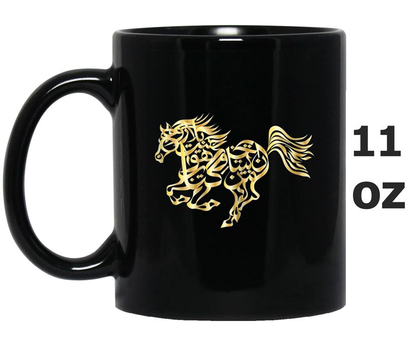 Arabic Calligraphy  Golden Horse Lovers Gifts Women Men Mug OZ