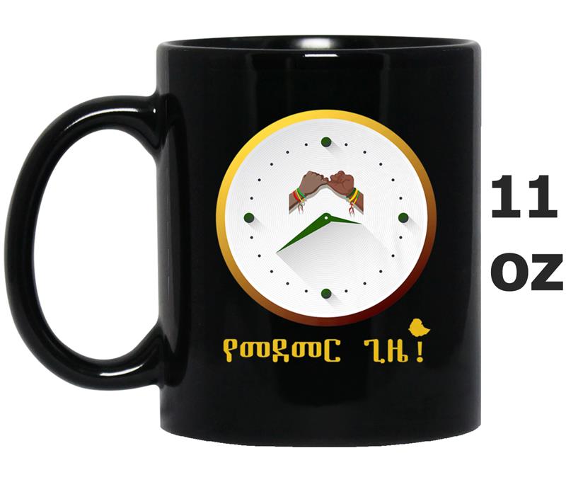 Yemedemer Gize - Medemer - Dr. Abiy Ahmed Slogan - Ethiopia Mug OZ