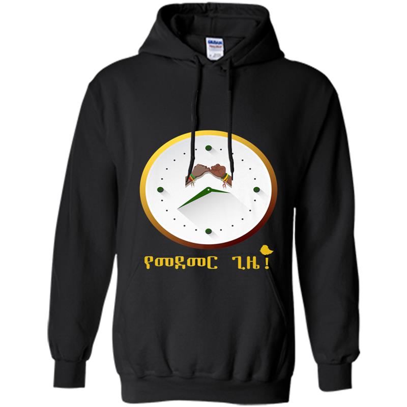 Yemedemer Gize - Medemer - Dr. Abiy Ahmed Slogan - Ethiopia Hoodie-mt